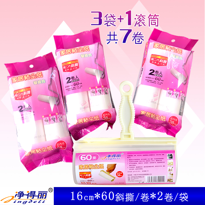 Net Tory home Sticky Dust Paper 16cm Riteable Replacement Paper Core 7 Rolls Of Sticky Hair Roller Duster 