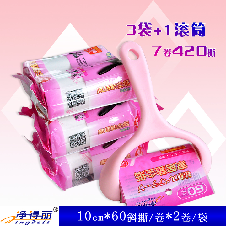 Net Tory home Sticky Dust Paper Ripping 10cm Small Number of Sticky Hair Dust Removal Drum 3 Packs of Replacement Paper Core