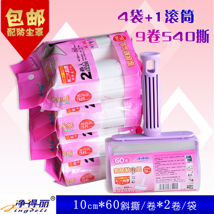 Netdeli home sticky paper 10cm tearable sticky roller dust blower small oblique tear brush