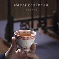 Jingdezhen Porcelain Yuxuan Ceramics Old Guangming Porcelain Factory 80 s Floating Under Glaze Linglong Golden Bell Cup Three-cylinder Cup Single