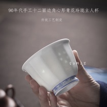 Jingdezhen porcelain Yuxuan ceramic tea set 90 s old bright porcelain factory twelve-cornered heart-shaped blue and white exquisite tea cup