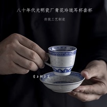 Jingdezhen Kung Fu 1980s old factory goods blue and white Linglong handle tea cup small coffee cup ceramic set single