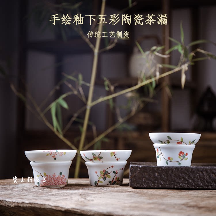 Jingdezhen porcelain janfu ceramic kung fu tea ceramic tea ceramic tea ceramic accessories hand-drawn glaze under the colourful tea filter filter tea bubble tea