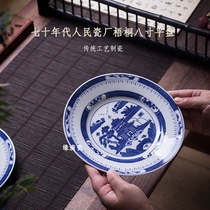 Jingdezhen margin full porcelain ceramic tea set in the 1970s peoples porcelain factory underglaze color Sycamore eight-inch flat plate