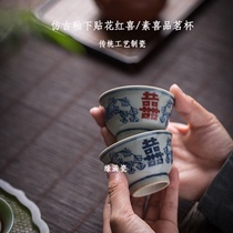 Jingdezhen Yuanfull porcelain ceramic kung fu tea set antique underglaze twingling applique red happy character Master tea cup