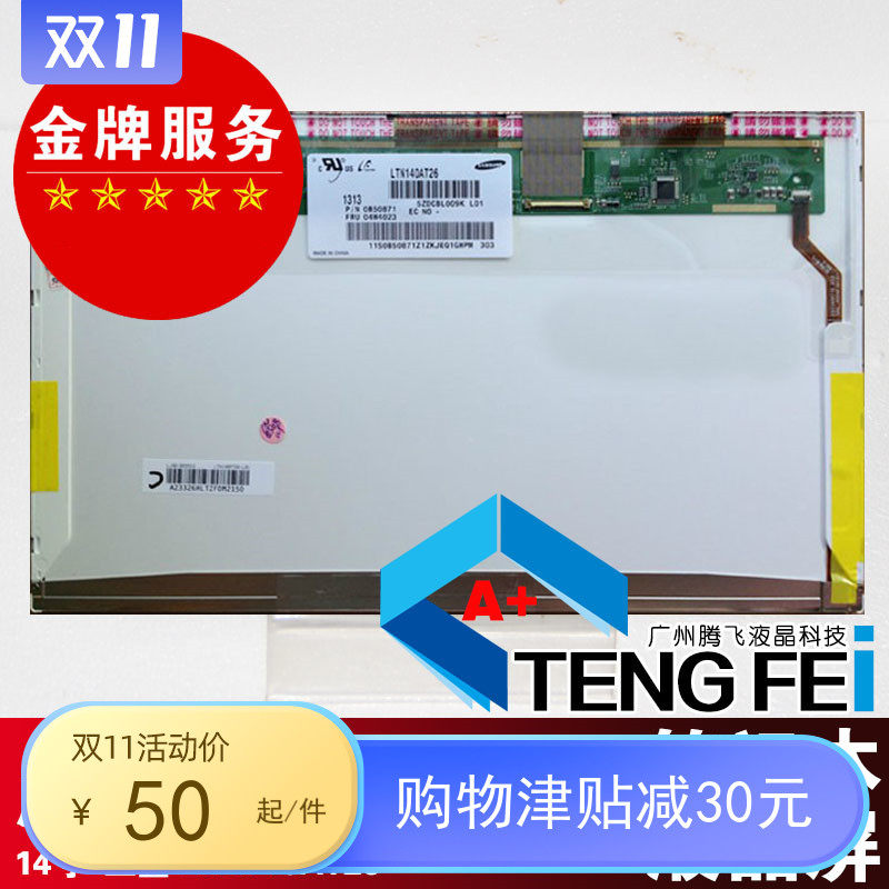 LTN140AT26 LCD screen A screen