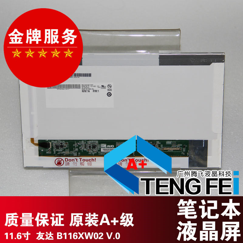 B116XW02 V 0 X100 U150 U121 P3010 S205 screen