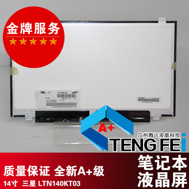 LTN140KT03 LTN140KT03 LP140WD2 B140RW02 Y460 Y460 original SCREEN SCREEN
