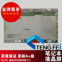 Original B154EW08 V 1 HP nw8440 8510W 8510P 15 4 inch LCD screen