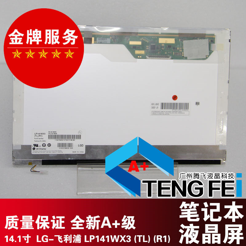 Original B141EW04 LP141WX3 HP CQ45 CQ40 CQ41 HP540 HP541 screen sale