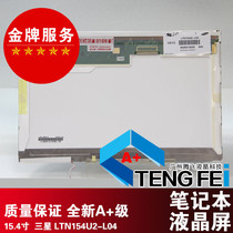 Original LTN154U2 Super High split screen T60T61P] LCD screen