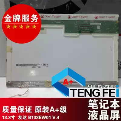 B133EW01V4 LTN133AT07 N133I1-L01 30-pin XJ LCD