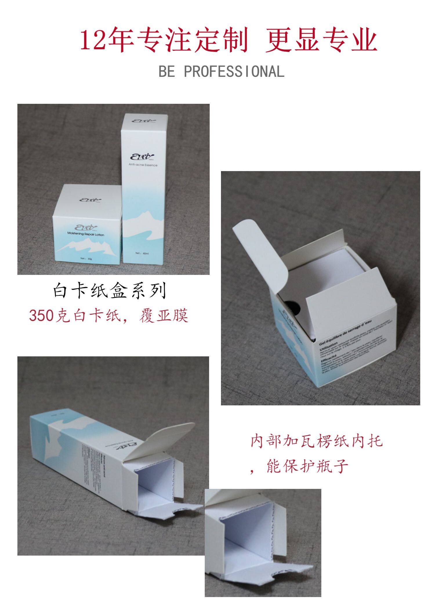 картон 厂家定做面膜贴纸盒产品包装袋套盒礼品盒印刷定制食品化妆品彩盒