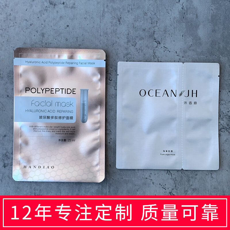 Manufacturer eye film packing bag set for pure aluminum aluminized bag Cosmetic Mask Bag Aluminum Foil Bag custom printed plastic bag