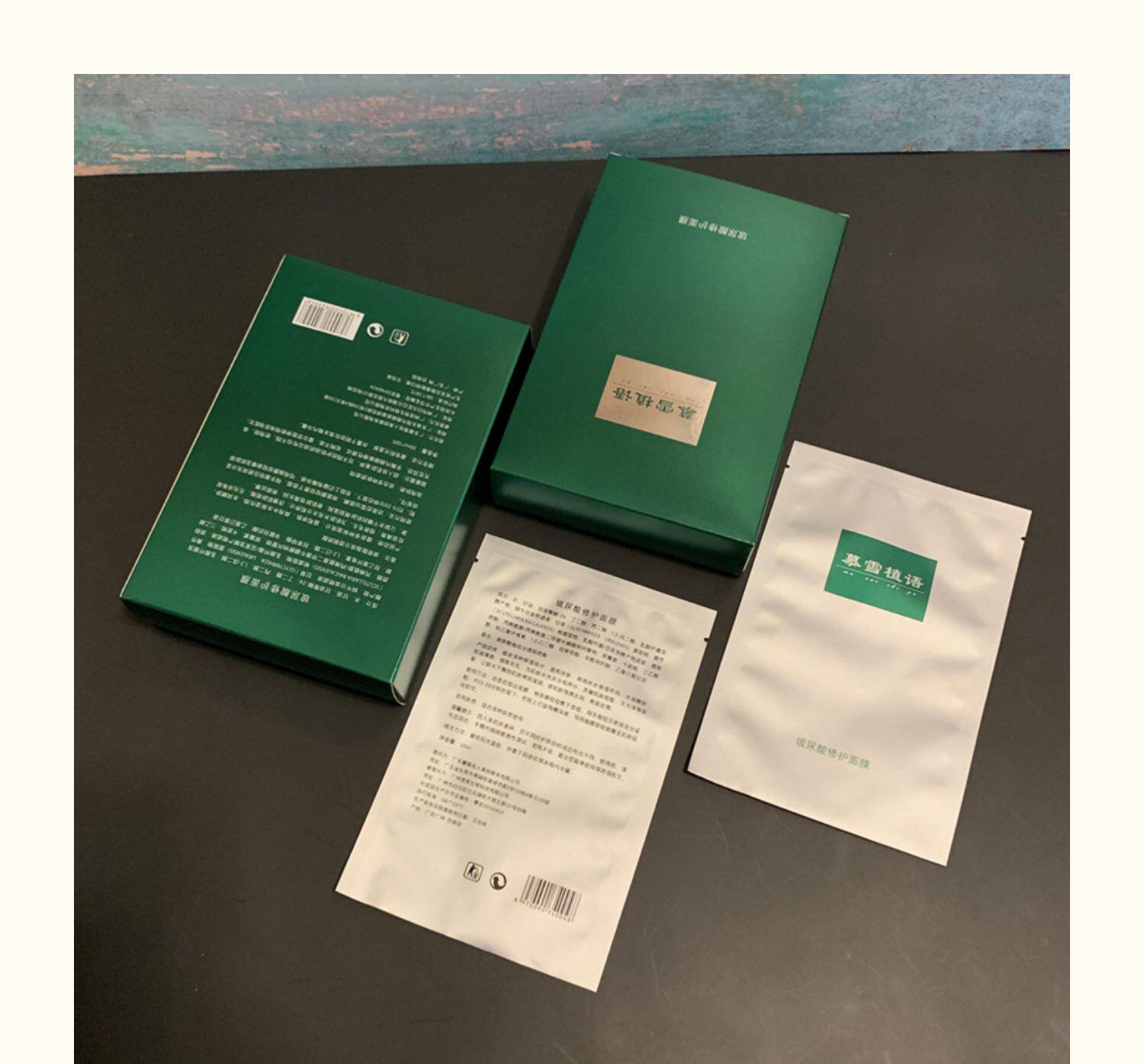 картон 厂家定做面膜贴纸盒产品包装袋套盒礼品盒印刷定制食品化妆品彩盒