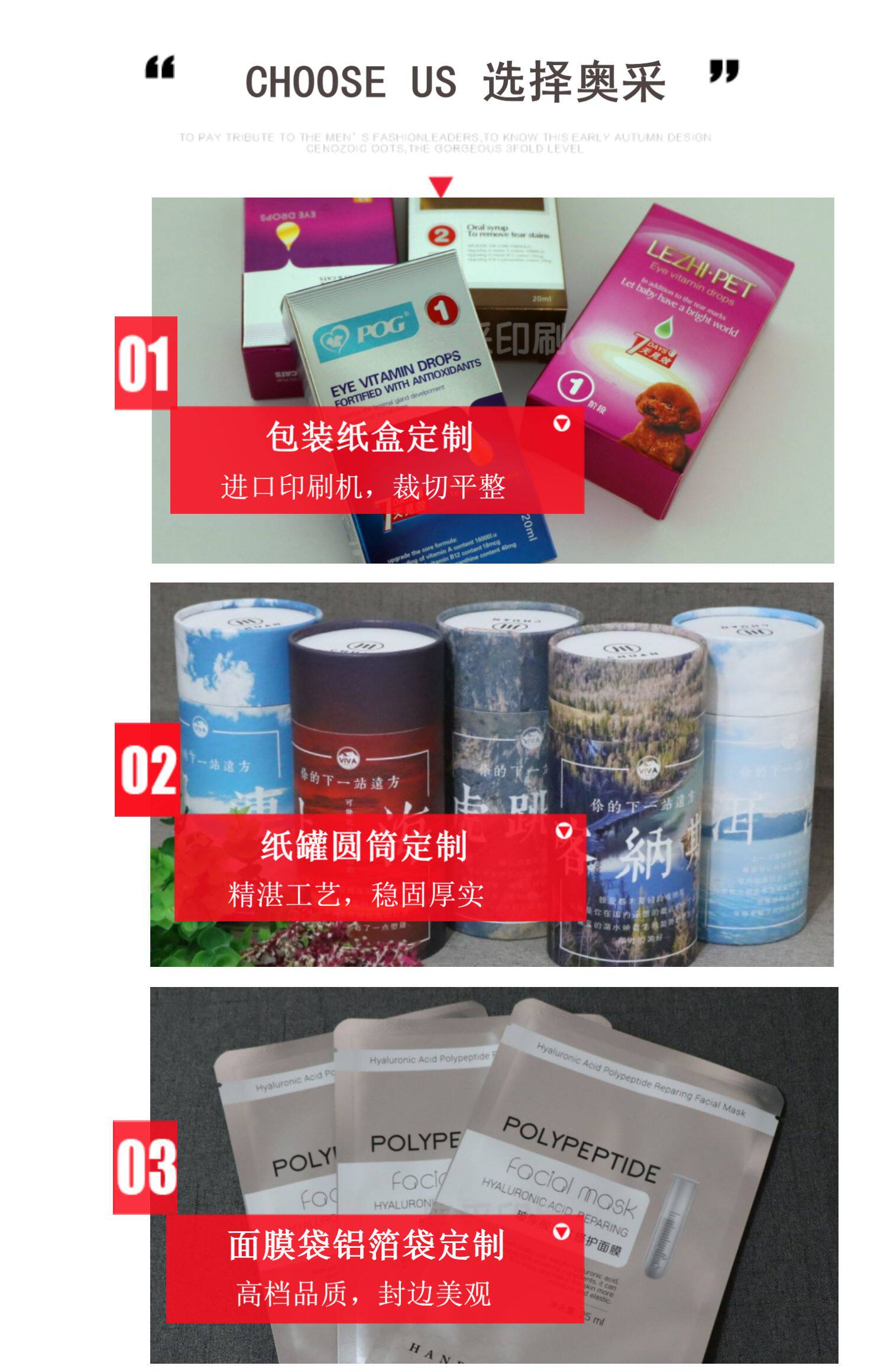 картон 厂家定做面膜贴纸盒产品包装袋套盒礼品盒印刷定制食品化妆品彩盒