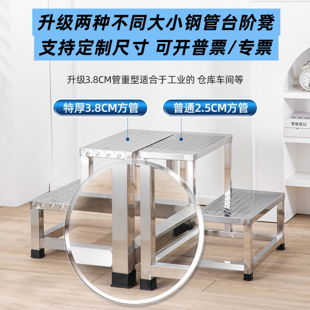 特厚不锈钢台阶梯凳防滑脚踏二步梯妇科产检踏步凳工业车间踩脚凳