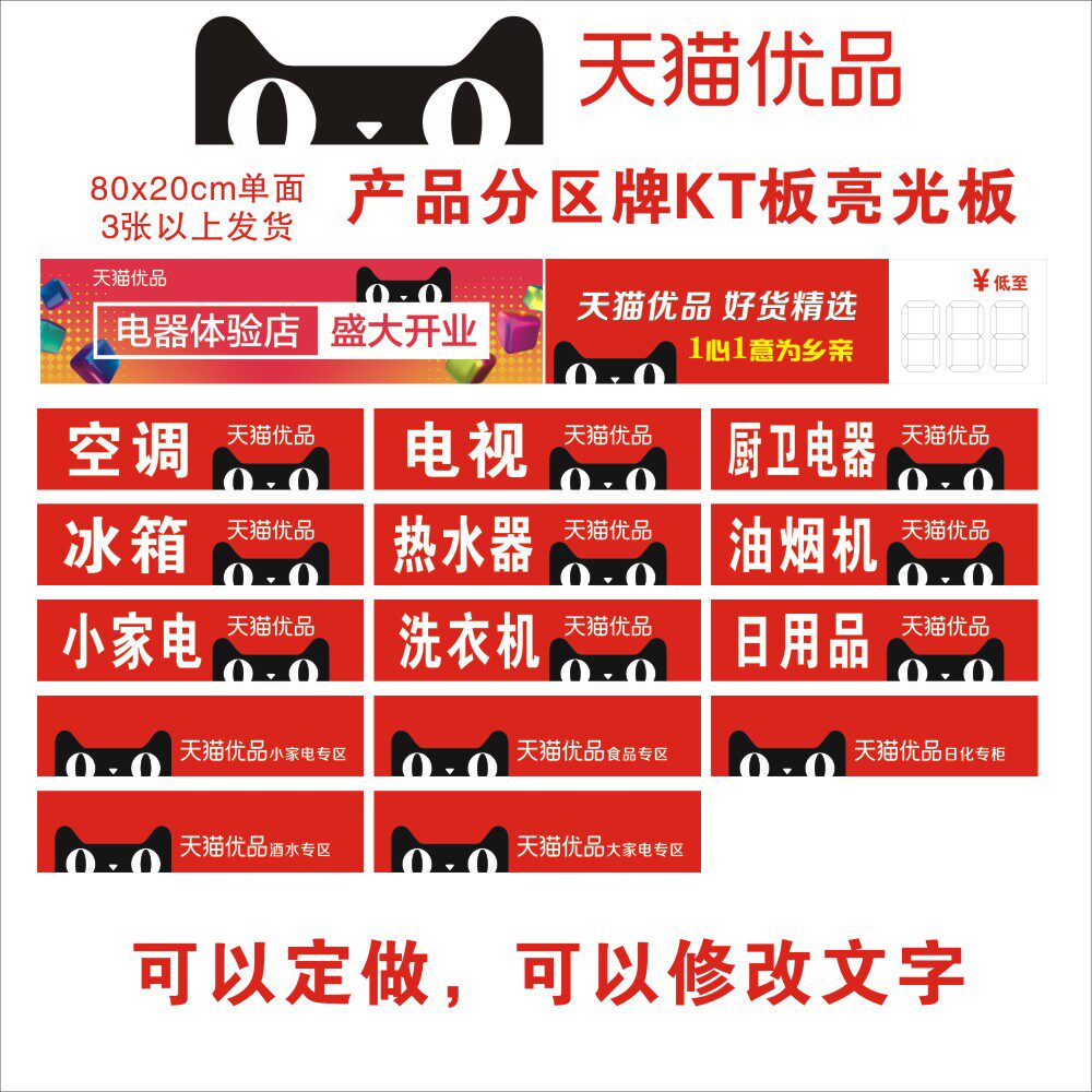 Sky Cat Eugenies Materials Home Appliances Hangtags INDOOR KT BOARD PARTITION CARD OPENING PARTITION CARD EXPERIENCE COOPERATIVE STORE