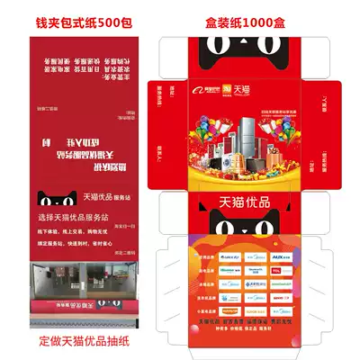 Tmall excellent product material advertising tissue custom wallet bag type paper towel purse napkin poker box extraction toilet paper promotion
