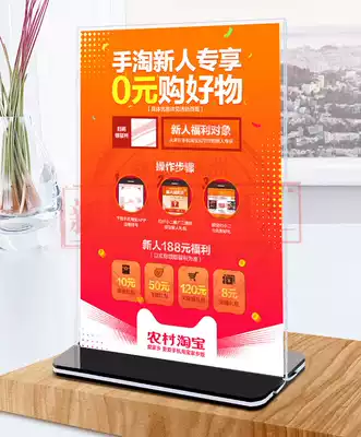 Tmall excellent material Taohua pull new table card table table card stand double-sided acrylic A5 A4 display card printing