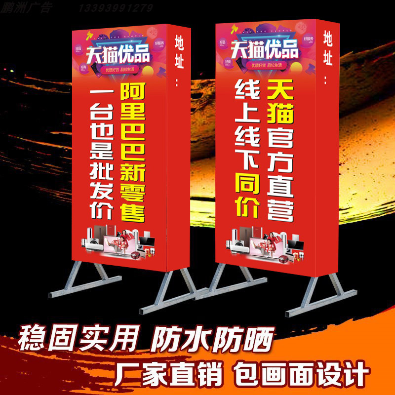 Tmall Youpin material advertising electrical appliance experience store inkjet light box signboard stand signboard photo signboard design template