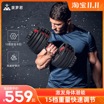 Pineapple Jun dumbbell male fitness equipment home Lady set combination integrated adjustable weight dormitory exercise
