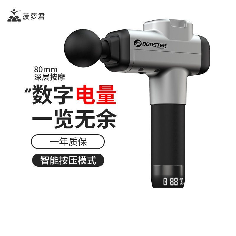 Pineapple Monarch Booster Faster Fascia Gun M2 Fitness Deep Muscle Relaxer Electric Massage Instrument Neck Membrane Fascia Gun