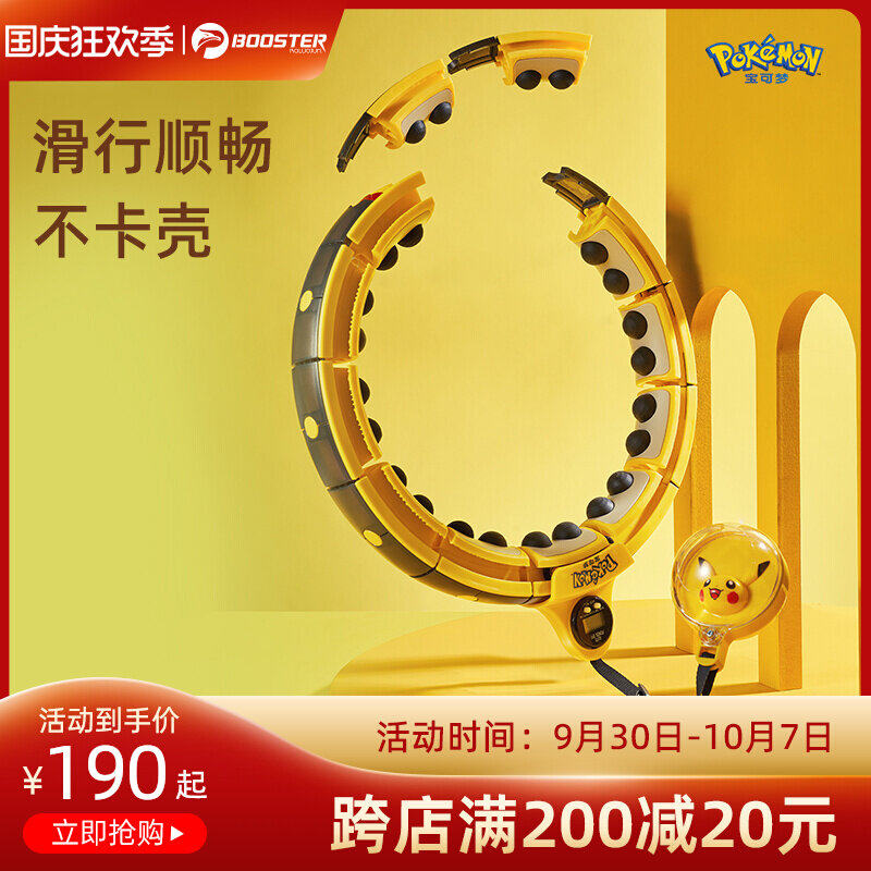 Pineapple Jun Pokémon joint name will not drop the smart ring Pikachu abdominal weight loss artifact fat burning fitness