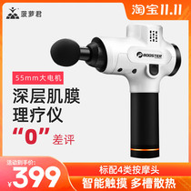 Pineapple Jun Booster A fascia gun Muscle Relaxator Electric Deep Muscle Fascia Muscle Relaxation Gun