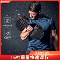 菠萝君 Гантели, оборудование для спортзала, регулируемый комплект, домашнее оборудование
