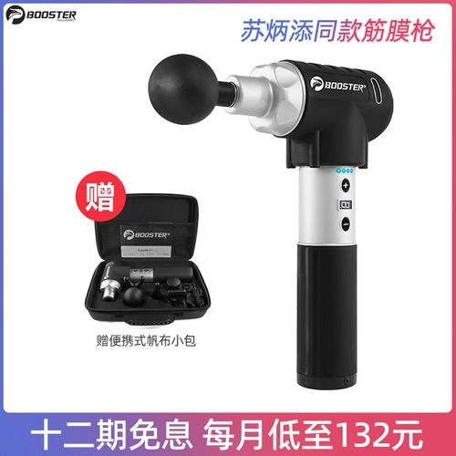 Pineapple Jun Booster Pro2 Fascia Fascia Electric Deep Meris Merid Merid Meson Musculus Muscle Massage