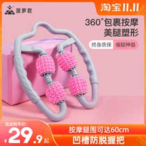 Pineapple Jun ring clamp calf Roller massage artifact leg Meridian dredge muscle relaxation foam roller