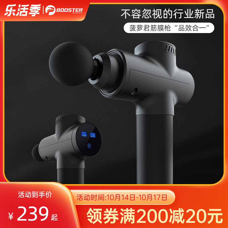 Pineapple Jun fascia gun muscle massager electric neck membrane relaxer fitness muscle membrane gun fascia instrument professional grade