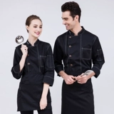 Шеф -повар одежда Николас Ц. Тот же отель Работа для работы осень и зимняя одежда западный ресторан ресторан кухонный шеф -повар