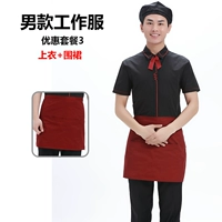 Мужской черный топ + фартук