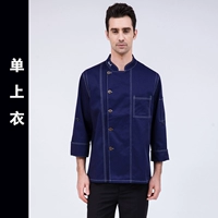 Fengwei 3 Blue Top отрегулировать рукав