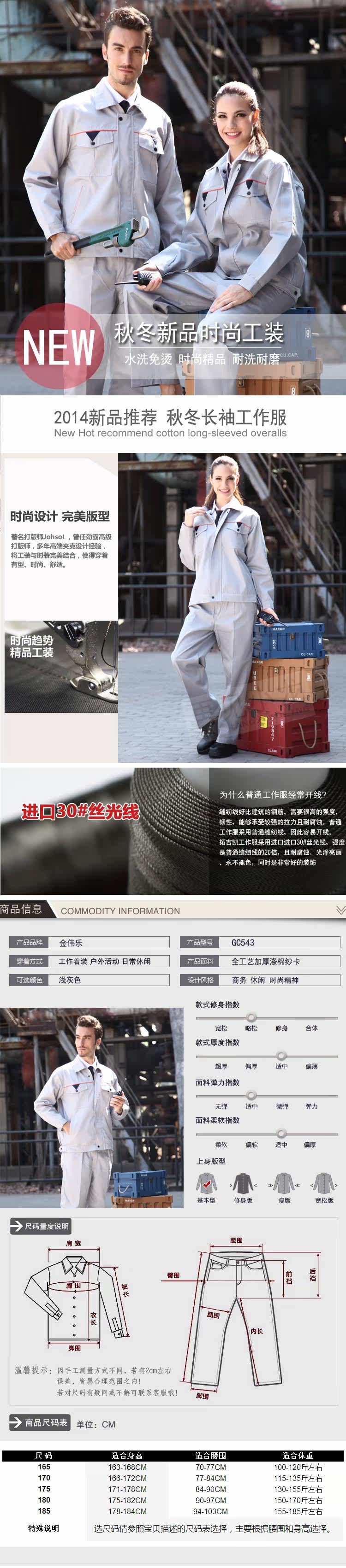 Tenue de travail - Ref 1915051 Image 12