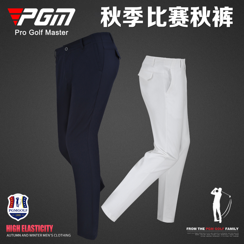PGM Autumn/Winter Golf Pants Men's Pants High Elasticity Waterproof Ball Pants Sportswear