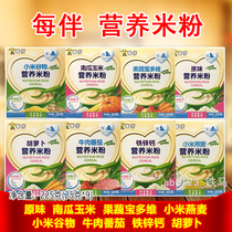 Buy 3 Get 1 Free 225g Rice Flour Rice Paste 6-36 months