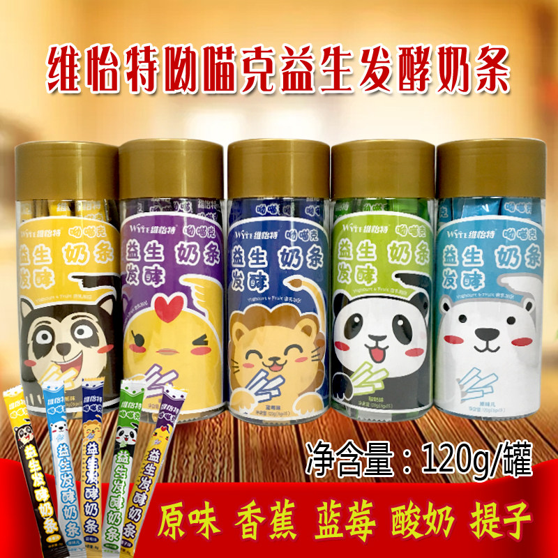 15 packages Vijay Fermented Milk Strips Children Snacks 8g Milk Strips Blueberry Tiko Banana Taste