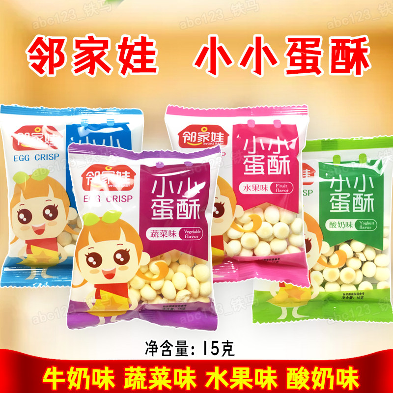 Neighbor baby baby egg 15 g baby steamed snack fruit yogurt yogurt milk vegetable taste