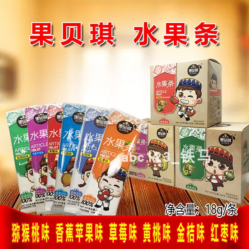 Article 30 Whole Boxes Package Fruit Betsy Fruit Bar 18g Strawberry Fresh Fruit Pulp Cake Children Casual Snacks