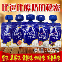 The secret of BYDUS yogurt Room temperature yogurt flavor Bagged yogurt 16 bags*130g Five flavors