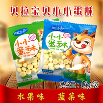 40 Bag Package Bella Baby Little Egg Ghee 16g Baby Children Snacks Small Steamed Buns Milk Bean Fruit Vegetable Taste
