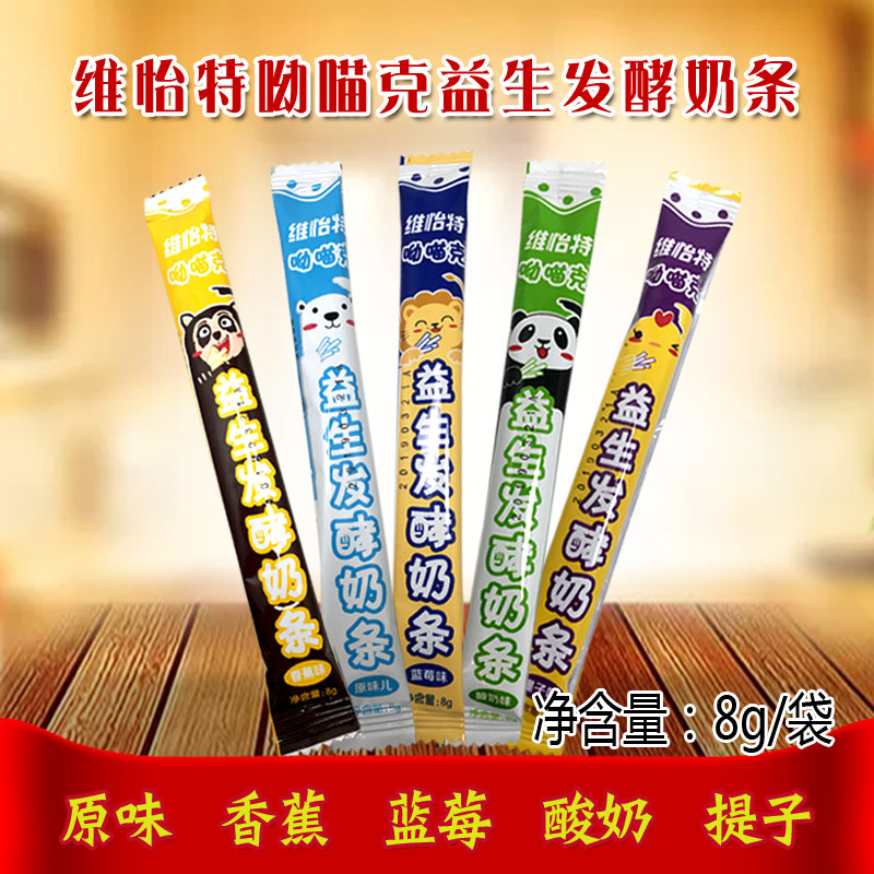 10 Packages Vietto Yoteo Lean raw fermented yoghurt strips 8g children casual snacks milk bar