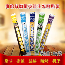 10 sets of Weiyi Tyou Miao Ke Yisheng fermented yogurt 8G * 10 Diaweiyuan baby snacks children