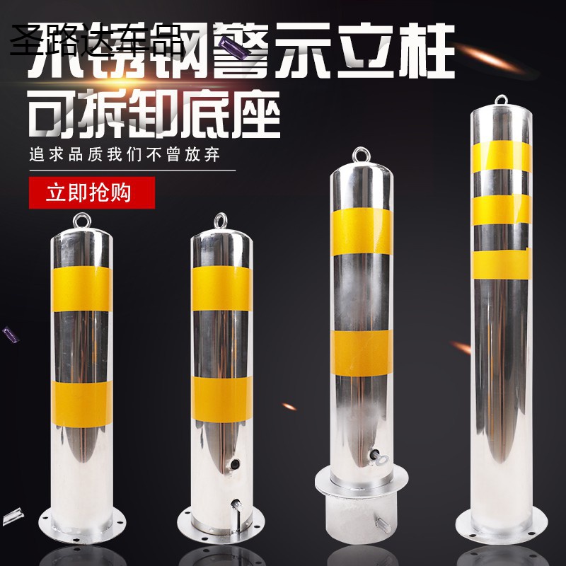 Pile guardrail Anti-collision column sign pile anti-collision rod Steel parking pile warning reflective anchor plug Stainless steel