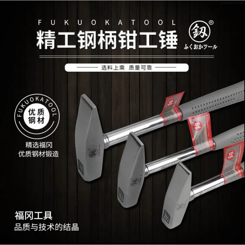 Japan Fukuoka Pincers Hammer Duckbilled Hammer Sheet Metal Hammer Multifunction Electrician Welding Hammer Wire Trunking Small Iron Hammer Tip