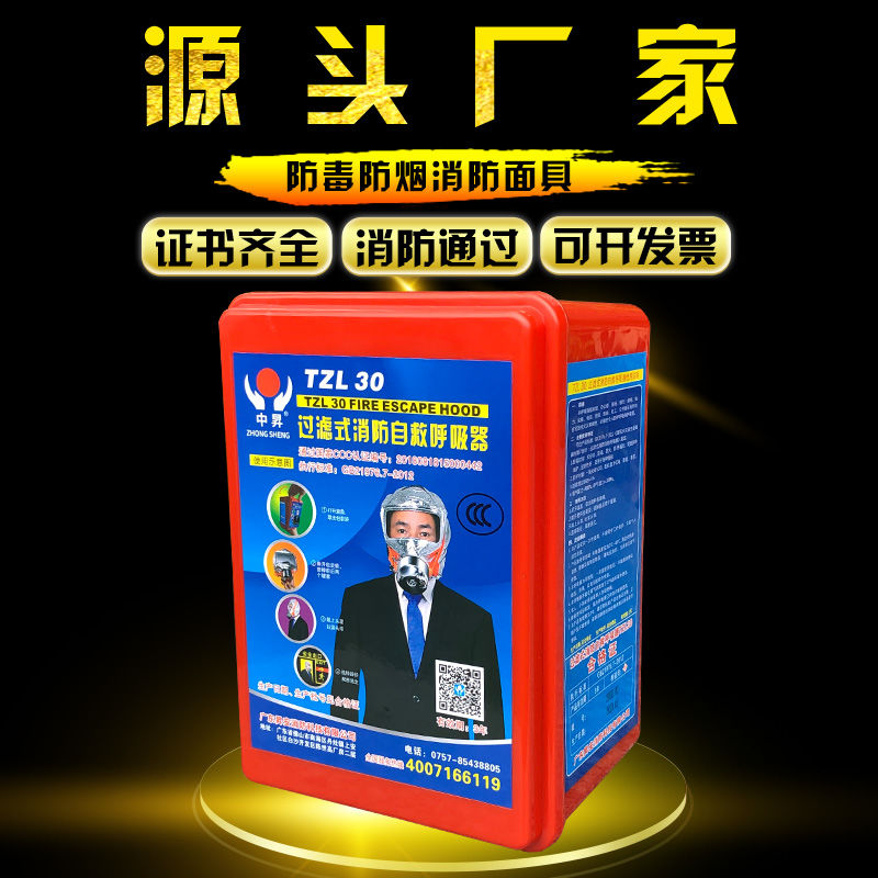 Fire masks 3C Anti-gas masks Home Hotels Fire-proof smoke-proof Smoke Masks Fire Escape Self Rescue templates