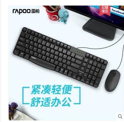 LB T120S Wired keyboard and mouse set USB computer Notebook Desktop Home office keyboard and mouse